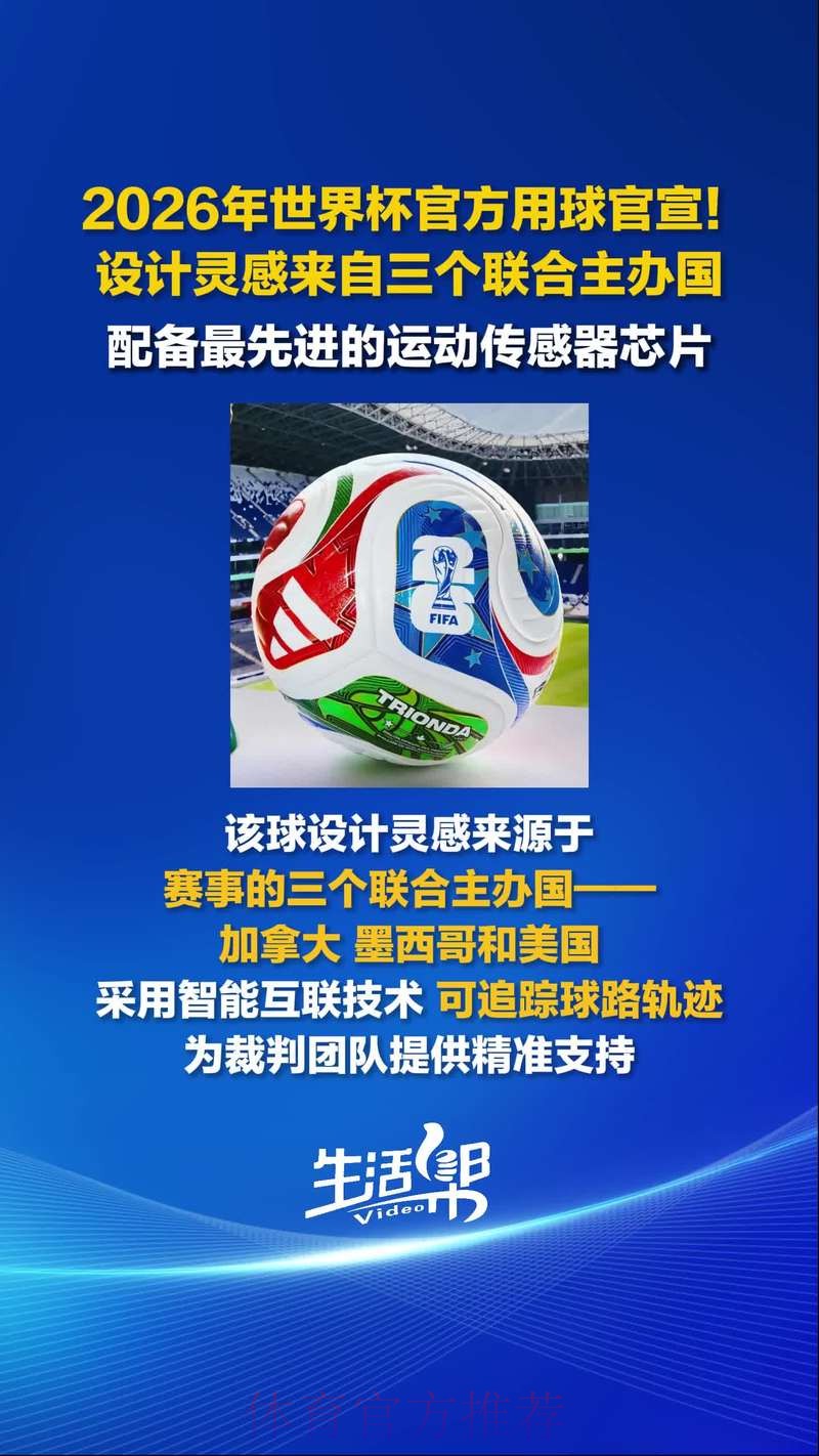 2026年世界杯滚球入口全新官方网站揭秘
